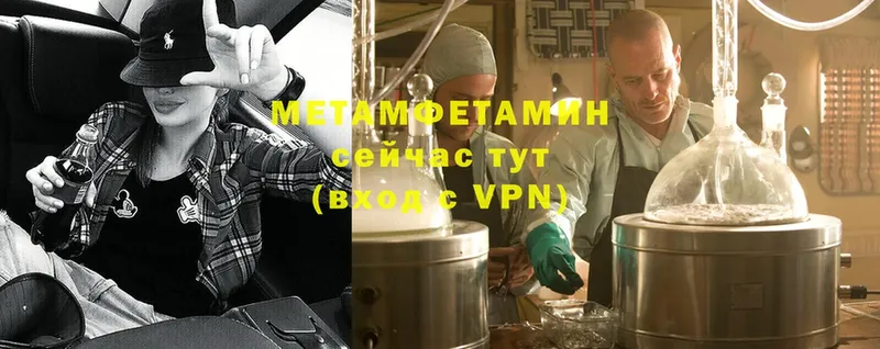 МЕТАМФЕТАМИН Methamphetamine  купить наркоту  Беслан 